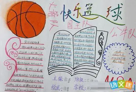 纯美式篮球训练计划方案_1